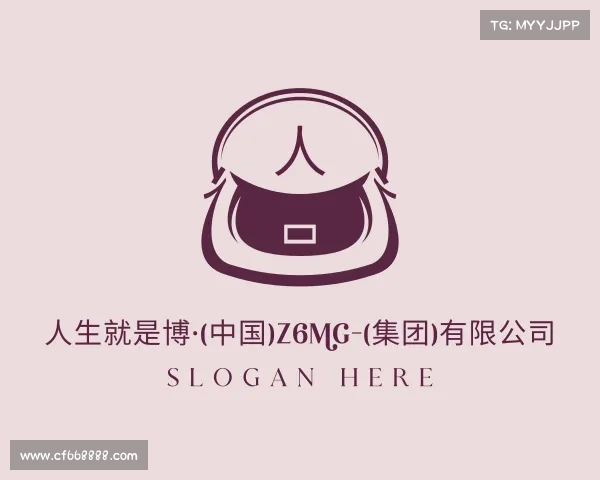 解读人生就是博·(中国)z6mg-(集团)有限公司